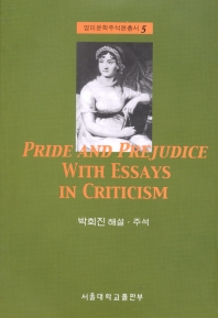 Pride and Prejudice with Essays in Criticism